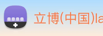 立博(中国)ladbrokes Logo